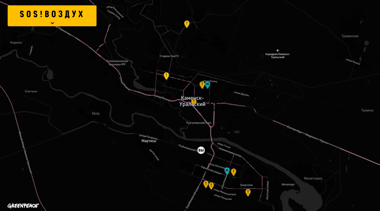 Надоело дышать выбросами предприятий? Действуйте! Каменск-Уральский попал на интерактивную карту городов с грязным воздухом