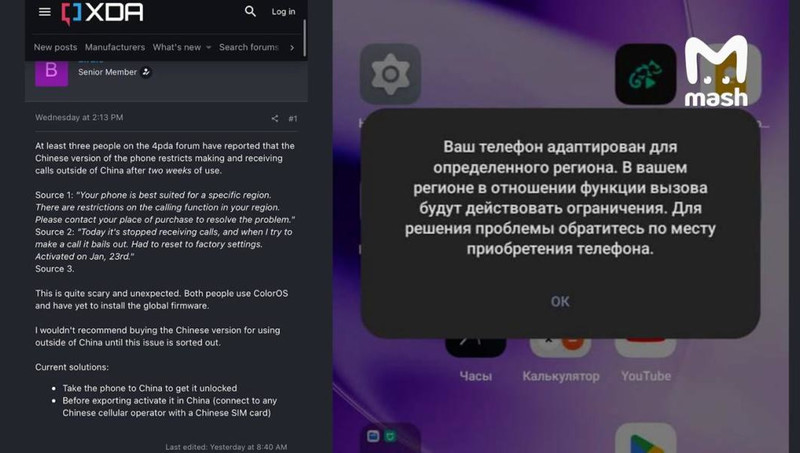 Россияне больше не смогут звонить со смартфонов OnePlus, купленных в Китае Россияне больше не смогут звонить со смартфонов OnePlus, купленных в Китае