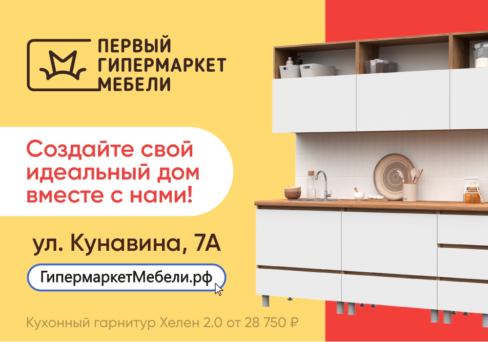 Каменцам готовы подарить бесплатный дизайн проект за покупку мебели