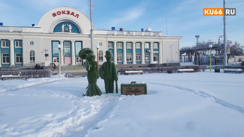 Центр привокзальной площади завален снегом: житель Каменска-Уральского удивился, как все запущено. Даже привлекательный памятник...