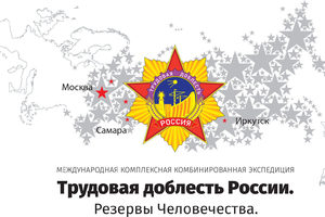 Участники международной экспедиции, посвященной подвигу народа в ВОВ, приедут в Каменск. В программе — встреча с мэром, круглый стол Участники международной экспедиции, посвященной подвигу народа в ВОВ, приедут в Каменск. В программе — встреча с мэром, круглый стол