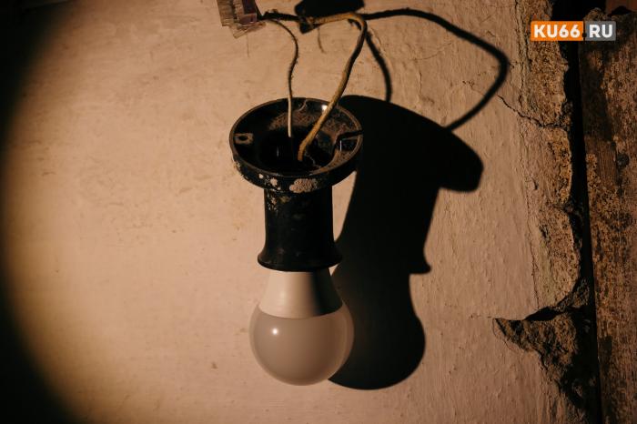 Когда и где отключат электричество в Каменске-Уральском: адреса, время, даты | В Каменске-Уральском временно отключат электричество в некоторых районах 