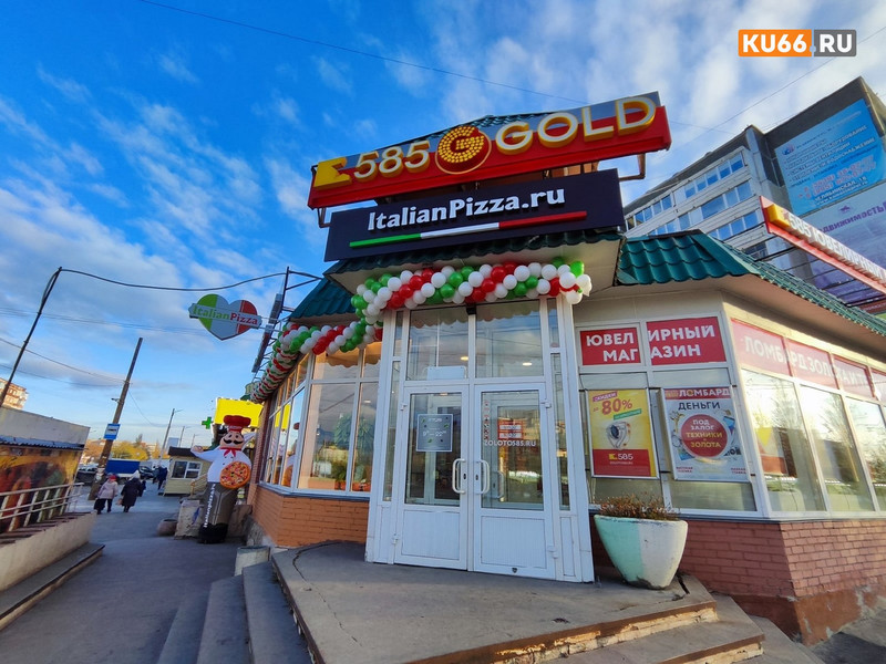 В Каменске-Уральском открылась еще одна пиццерия ItalianPizza