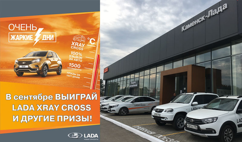Большое поступление LADA в Каменск-Лада по выгодной цене!