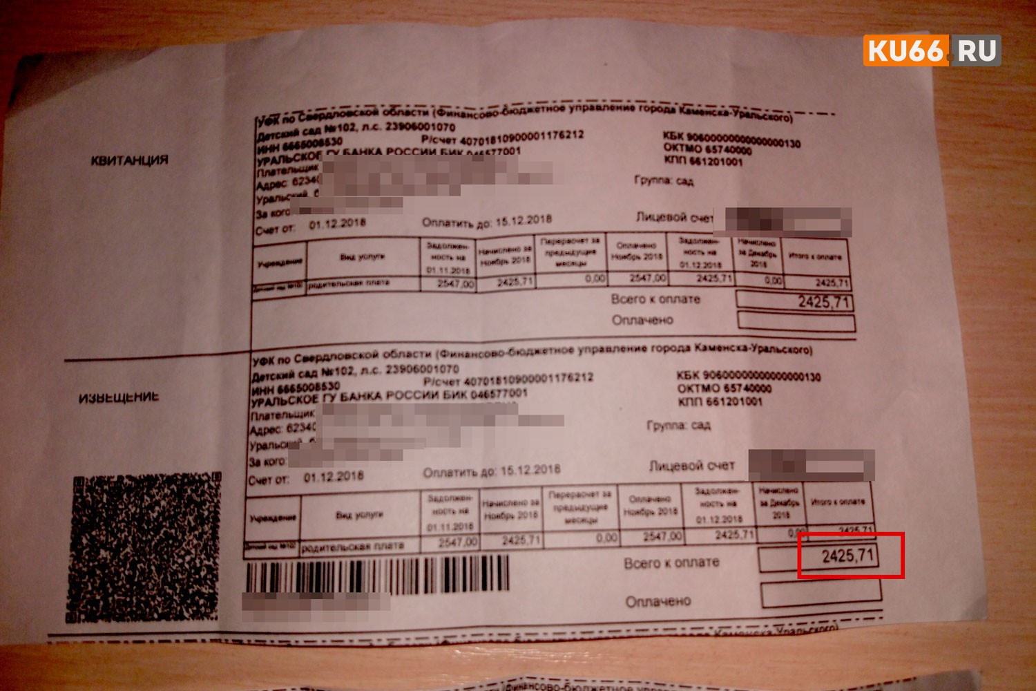 Родители, будьте готовы: плата за пребывание ваших малышей в детских садах с января выросла. На неделе ждите квитанции с новыми суммами Родители, будьте готовы: плата за пребывание ваших малышей в детских садах с января выросла. На неделе ждите квитанции с новыми суммами