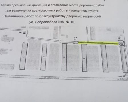 Чтобы стало комфортно, сначала будет некомфортно: каменцев предупредили о долгом перекрытии дублера улицы, где ездят многие горожане. СХЕМА