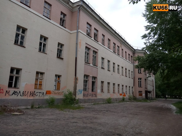 Прокуратура Каменска-Уральского подала в суд на областное министерство за то, что в городе стоит опасный объект – бывшая больница