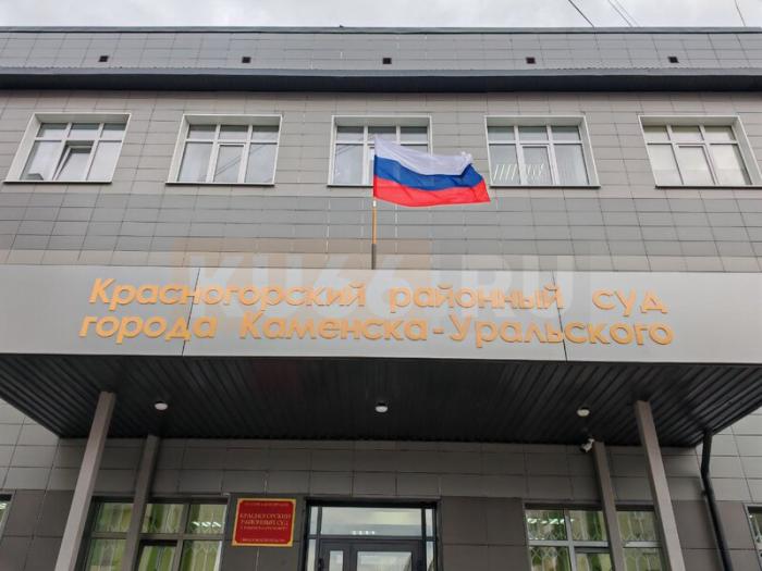 Как живут каменцы и сотрудники Красногорского районного суда после переезда? | Жителям Каменска-Уральского неудобно добираться до Красногорского районного суда Как живут каменцы и сотрудники Красногорского районного суда после переезда? | Жителям Каменска-Уральского неудобно добираться до Красногорского районного суда