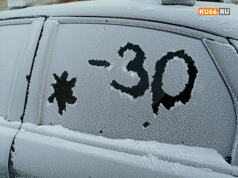 В Свердловской области похолодает до -30 градусов