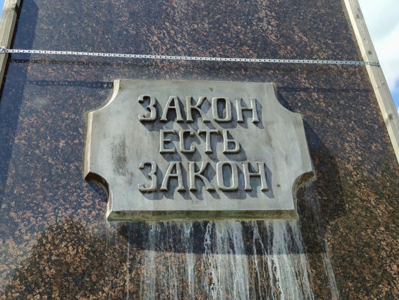 «Закон есть закон»: в подмосковном Подольске скульптура Фемиды во дворе суда оказалась незаконной  | В Подольске статуя «Закон есть закон» во дворе суда оказалась незаконной
