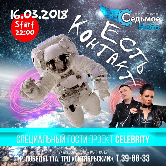 Выходные в Каменске-Уральском: концерты, спектакли, вечеринки и празднование Дня святого Патрика. Куда пойти – решайте сами!