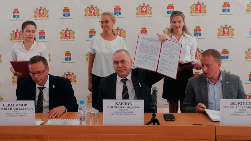 Главы Каменска-Уральского и района подписали соглашение с Минздравом региона
