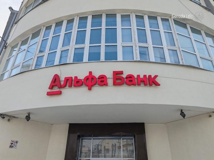 Сбои в банках: Альфа-Банк, ВТБ и Т-Банк оказались недоступны для клиентов | Сбои в работе Альфа-Банка, ВТБ и Т-Банка затронули клиентов в нескольких регионах России