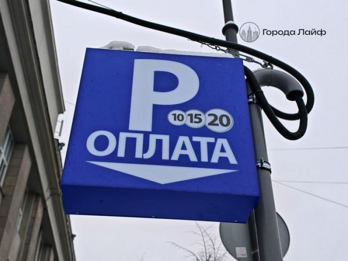 Екатеринбург объявил войну пробкам: две недели бесплатных парковок и бесплатный проезд 9 мая | В Екатеринбурге отменят плату за парковки с 1 по 11 мая — решение опубликовано