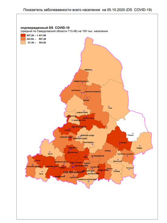 На самом деле, ничего хорошего. Каменск-Уральский и Каменский район — на седьмом месте в области по числу заболевших коронавирусом. Карта