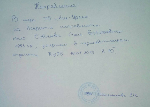 Вот это сервис! Самообслуживание в морге Каменска-Уральского – дочь заносила тело отца на вскрытие, получив ключ от морозильника под залог Вот это сервис! Самообслуживание в морге Каменска-Уральского – дочь заносила тело отца на вскрытие, получив ключ от морозильника под залог