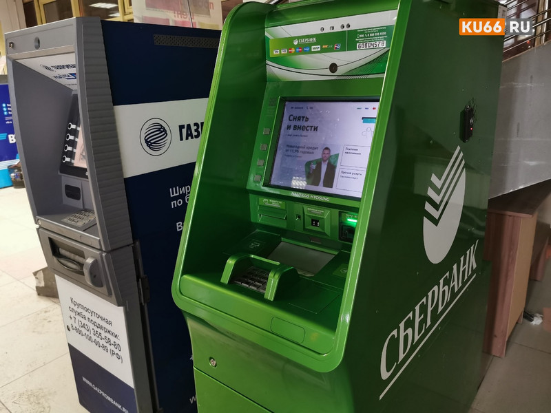 Сбербанк отменил бесплатные СМС и push-уведомления о переводах