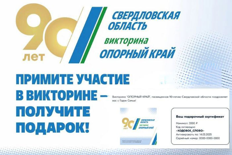 Организаторы викторины «Опорный край» объяснили, что делать при отсутствии номера на карточке | Что делать при отсутствии номера на карточке викторины «Опорный край»?