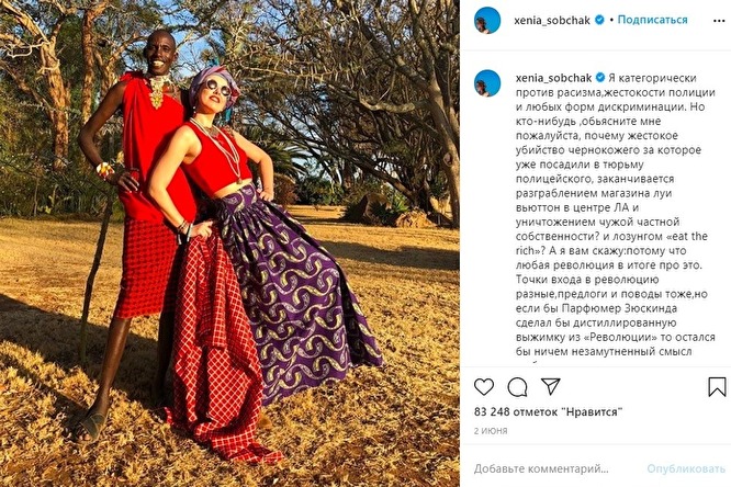 Audi разорвала контракт с Ксенией Собчак из-за того, что сочла ее шутки расистскими