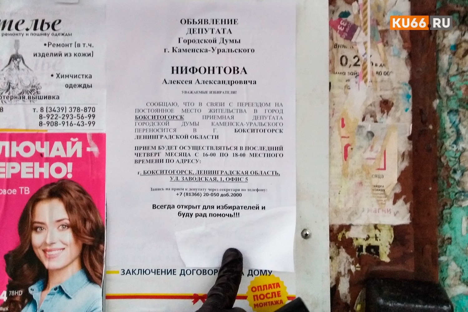 «Пропавший» депутат гордумы Каменска Алексей Нифонтов – нашелся. Оказалось, уехал в командировку. Вернется в марте-апреле...