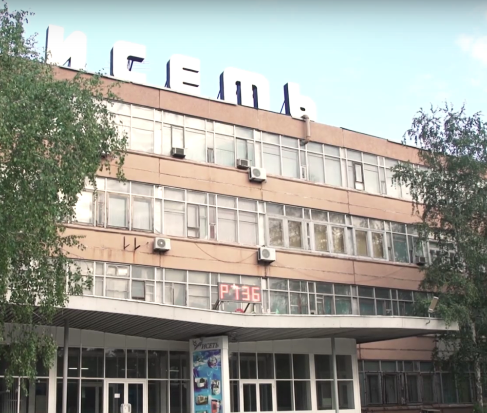 «Ростех» получил контрольный пакет акций завода "Исеть" | «Ростех» получил контрольный пакет акций завода "Исеть"