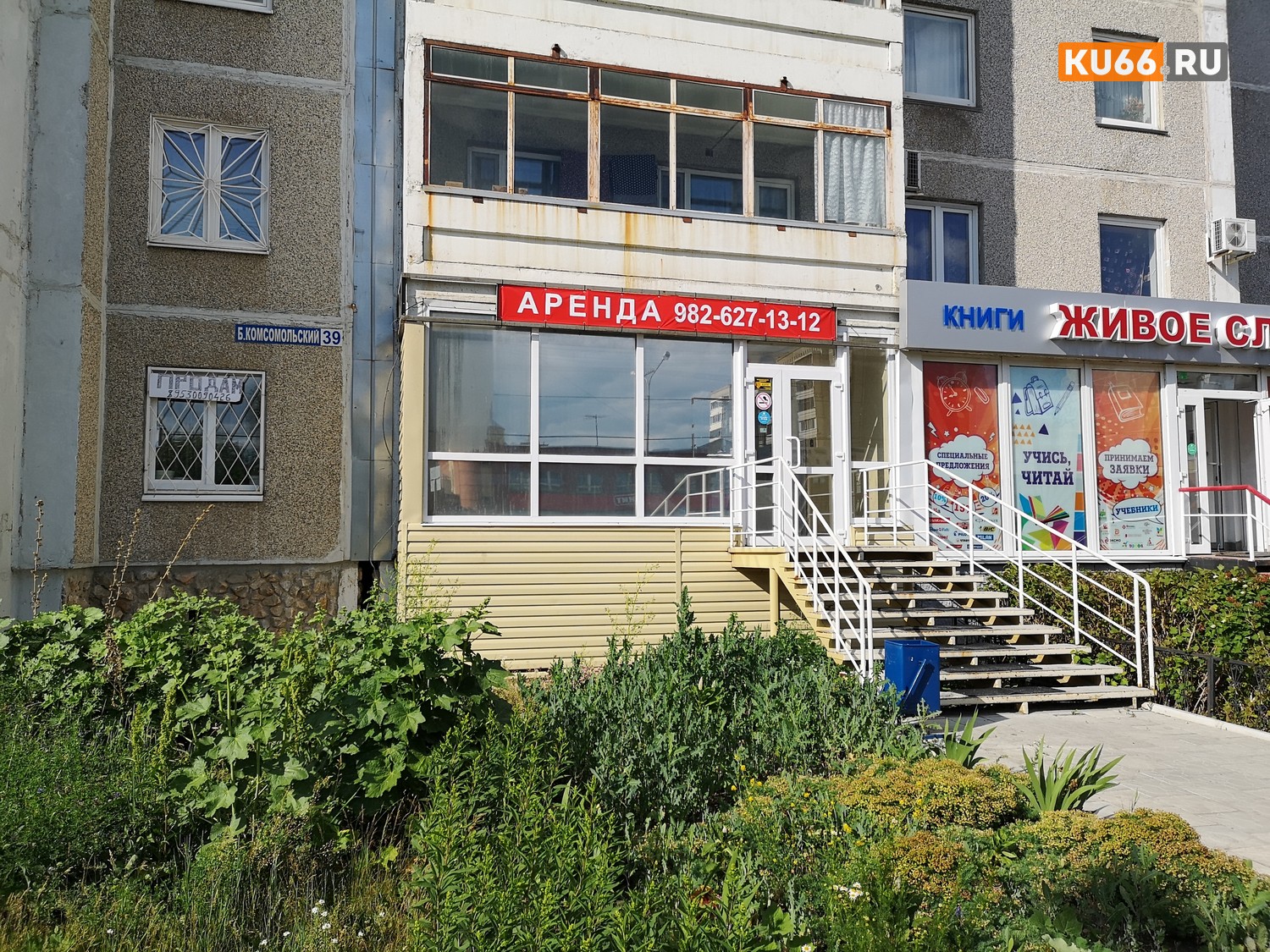 Мясной магазин в Каменске-Уральском закрыли на три месяца за нарушение санитарных требований — проверку начали после жалобы покупателя