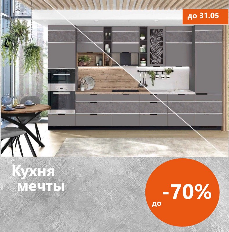 Новые кухонные гарнитуры в салоне мебели «Новый Век»: стильные дизайны и скидки до 60%! | Настоящие новинки мебельной моды уже в салоне мебели «Новый Век»