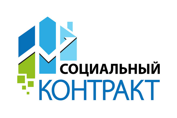 Малоимущие семьи в России — и каменские не исключение — могут получить государственную социальную помощь, соблюдая ряд условий