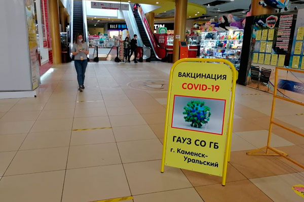 Уже больше, чем каждый десятый: медики рассказали, сколько жителей Каменска-Уральского официально привились от коронавируса