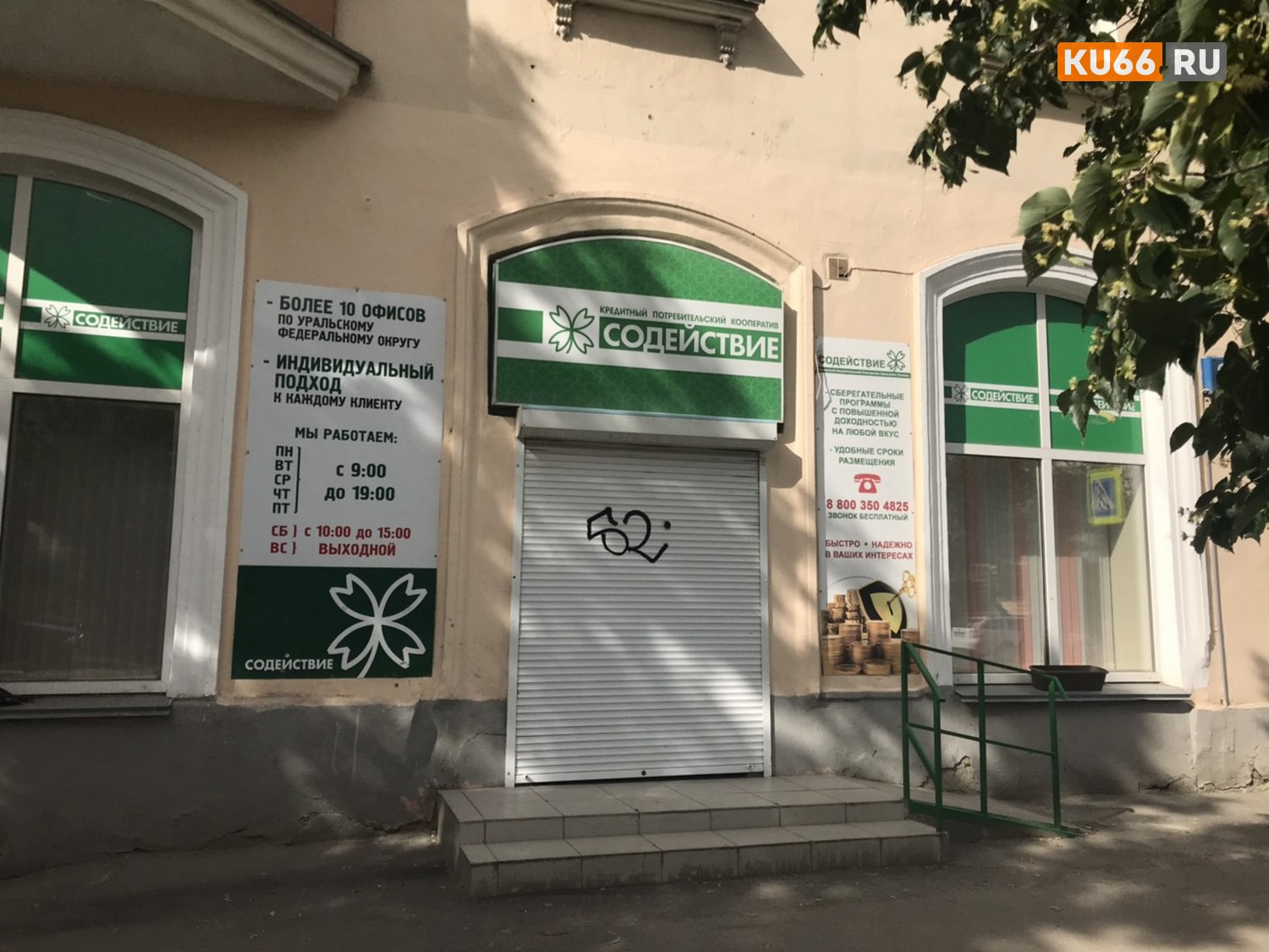 Всем в суд: тысячам пайщиков КПК УР «Содействие» Каменска юрист рекомендовал идти в арбитраж, так как банкротом кооператив пока не признали