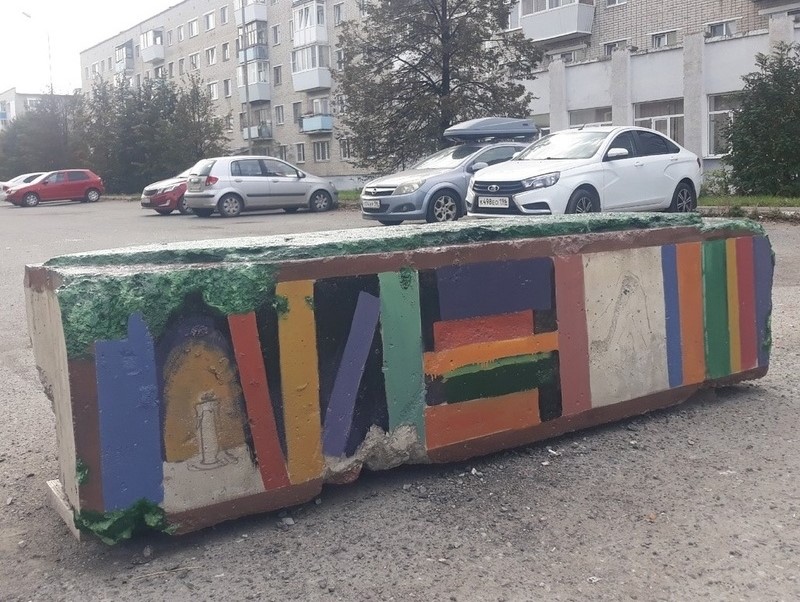 Новый арт-объект в Каменске-Уральском — художники преобразили бетонный блок у местной библиотеки | Уличные художники в Каменске-Уральском преобразили бетонный блок у библиотеки