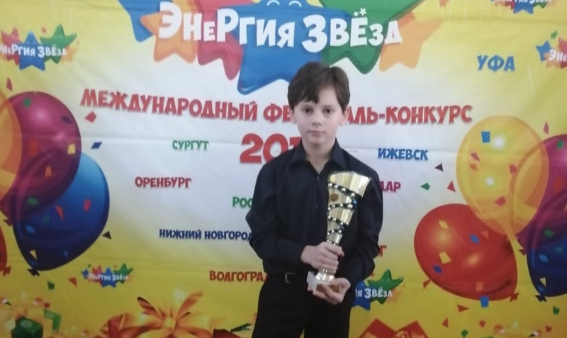 Юный вокалист из Каменска-Уральского получил Гран-при Международного смотра-конкурса «Энергия звезд» за песню «Офицеры» Юный вокалист из Каменска-Уральского получил Гран-при Международного смотра-конкурса «Энергия звезд» за песню «Офицеры»