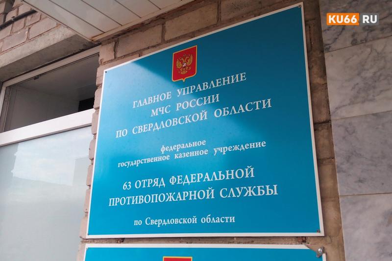 Новое соглашение: как Минобр и МЧС Свердловской области будут координировать действия при ЧС | Минобр и МЧС Свердловской области заключили соглашение по чрезвычайным ситуациям