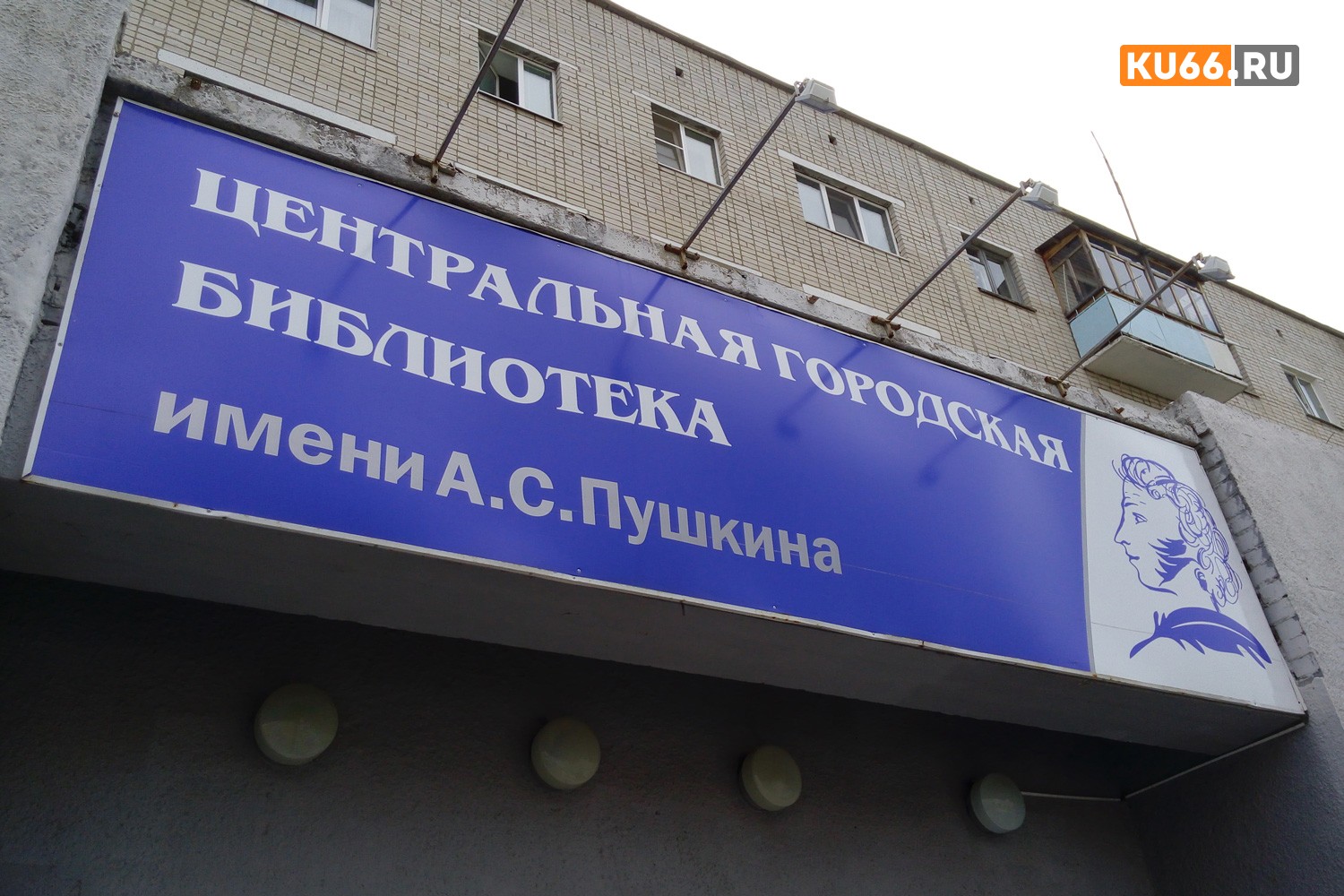 Каменский летописец физкультурного движения передает свой труд в местные библиотеки. В книге – вся спортивная история города за 85 лет!