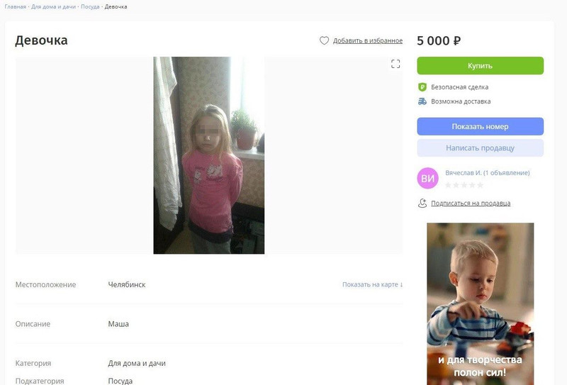 Житель Челябинска пытался продать ребенка за пять тысяч рублей Житель Челябинска пытался продать ребенка за пять тысяч рублей