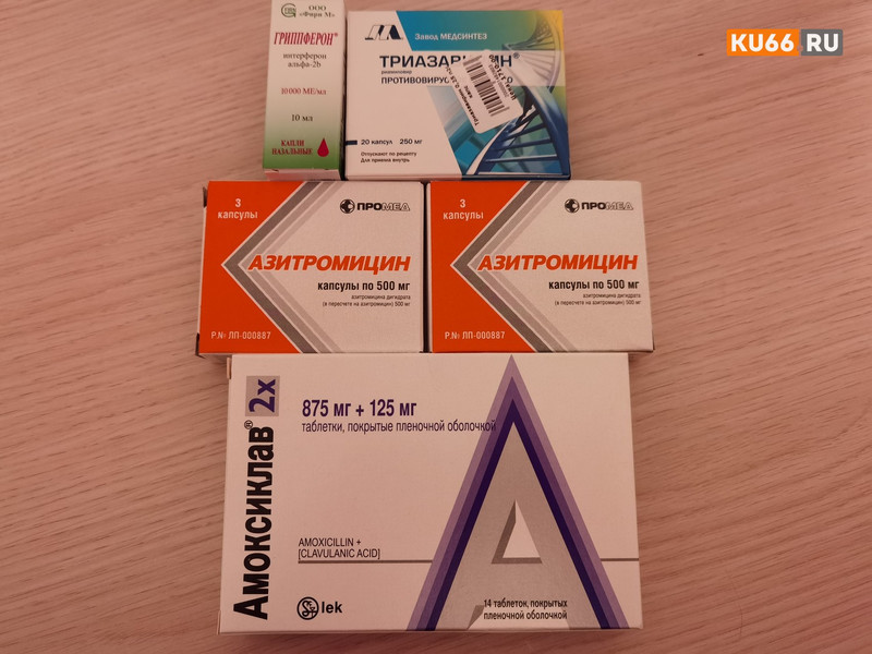Эксперимент: как журналист Портала KU66.RU покупал лекарства от коронавируса. Рассказываем, что удалось и сколько денег пришлось выложить