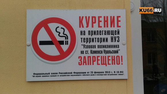 Поборники ЗОЖ из Каменска-Уральского негодуют из-за «курилки» на входе в торговый центр. Полиция: «Закон здесь никто не нарушает…»