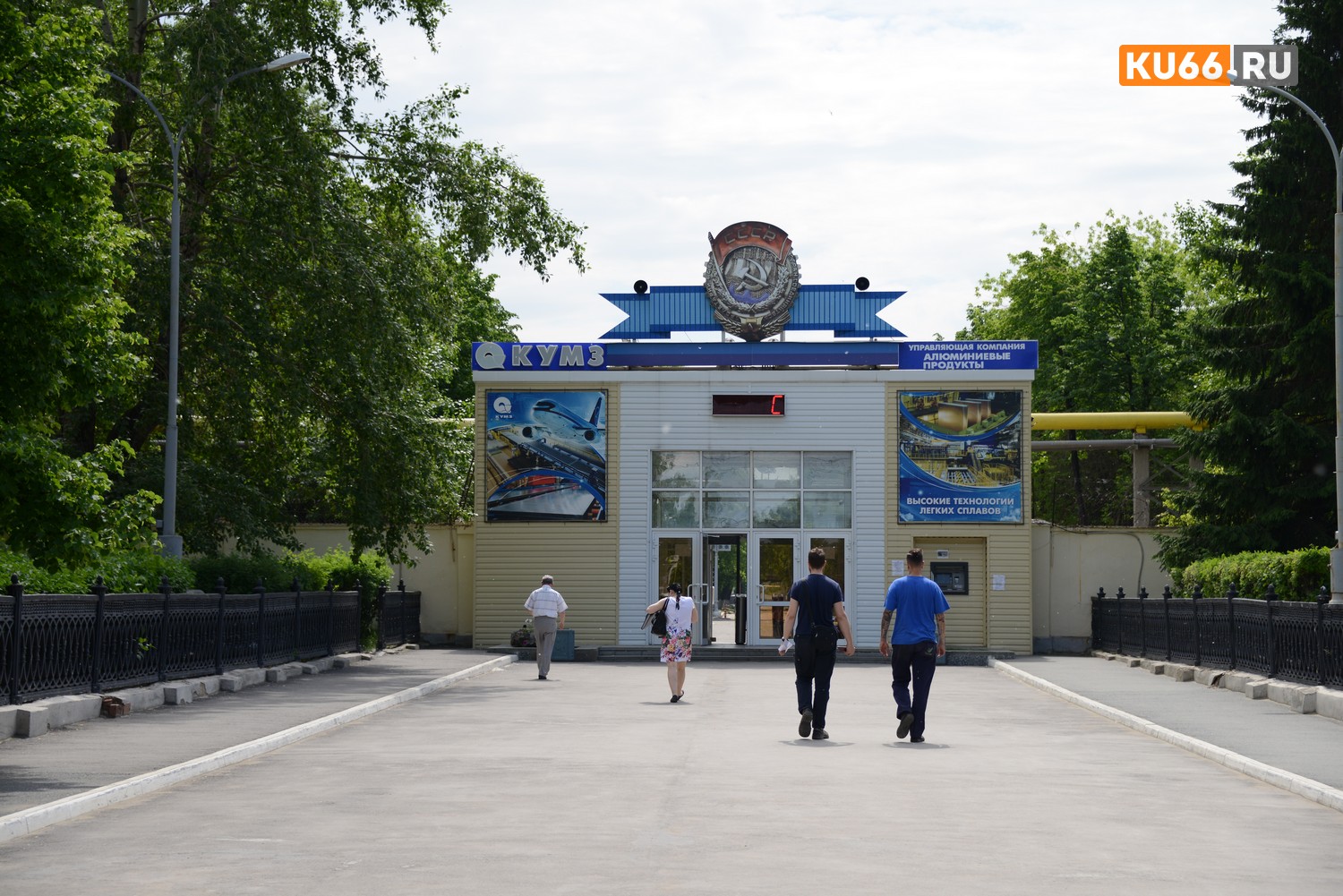 Каменск-Уральскому металлургическому заводу исполнилось 79 лет!