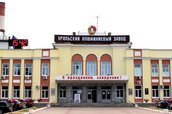 РУСАЛ: поддержка сотрудников – основа социальной политики