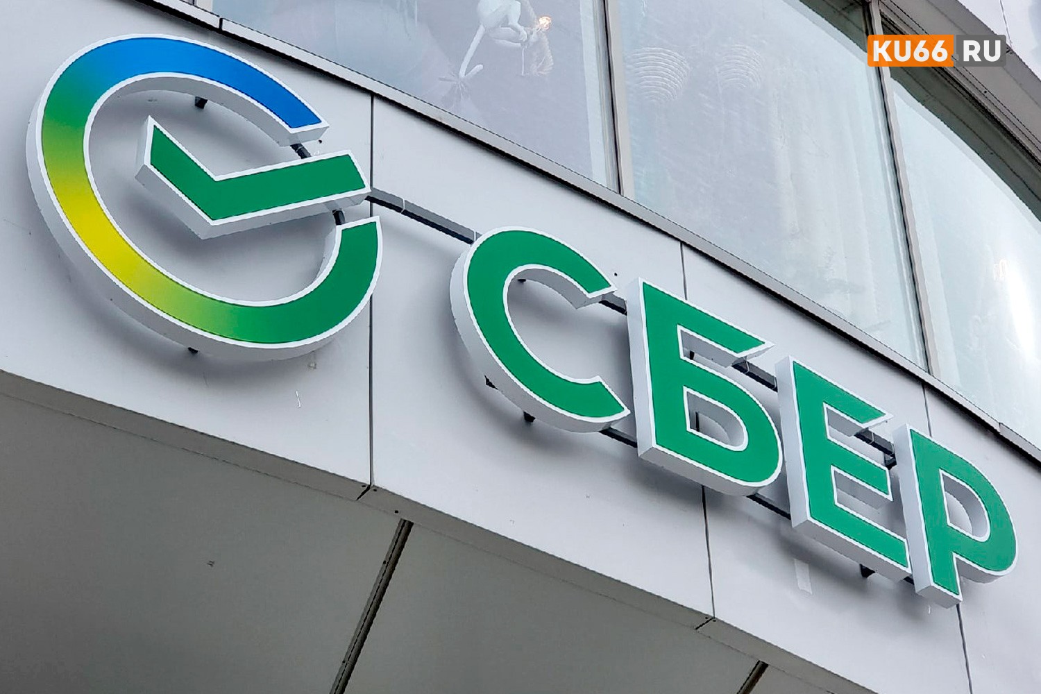 Греф заявил, что Сбер предотвращает 99,6% случаев мошенничества в отношении своих клиентов – это самый высокий показатель в мире