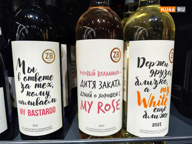 В России хотят изменить правила выкладки вина в магазинах