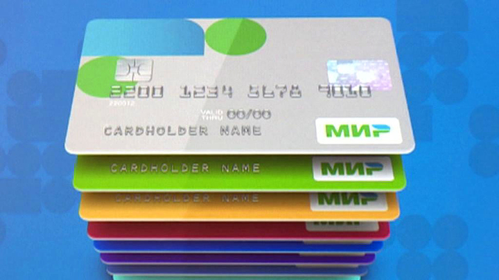 Переход на карты "Мир" откладывается до конца года Переход на карты "Мир" откладывается до конца года