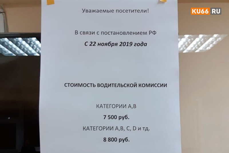 Стало известно о наказании одобрившей порядок проверок водителей чиновницы