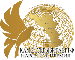 В Каменске-Уральском стартовал второй этап конкурса «Каменск выбирает»