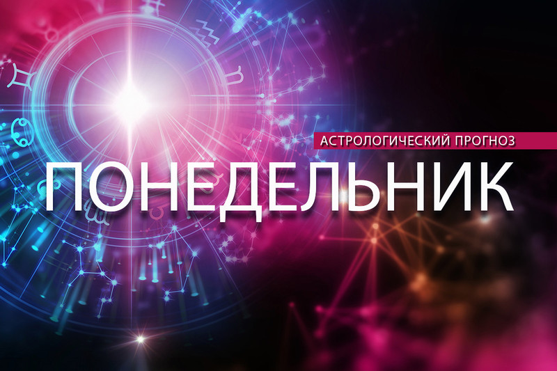 Ракам поможет интуиция, а Стрельцам надо передохнуть