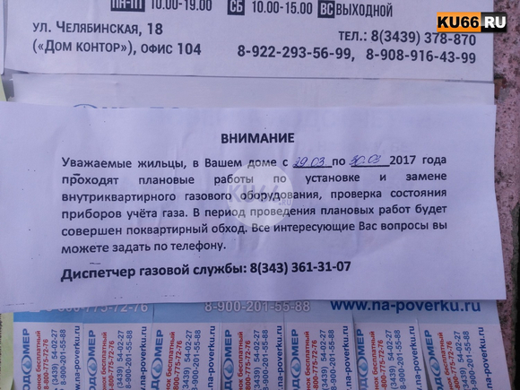 «Ходят поквартирно, выглядывают ценности...» Жители Каменска-Уральского жалуются на мошенников, которые представляются газовиками