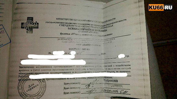 «Ты что, дурак что ли, поздно приехал!» Огромные очереди в психбольнице Каменска доводят людей до драк. «По сути, услугу не оказывают»