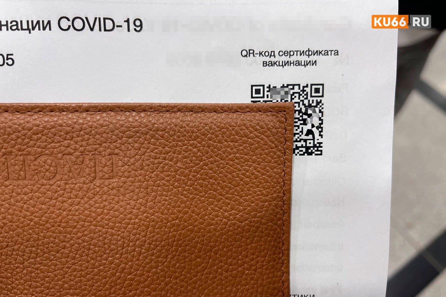 В Госдуме предложили новое название для QR-кода