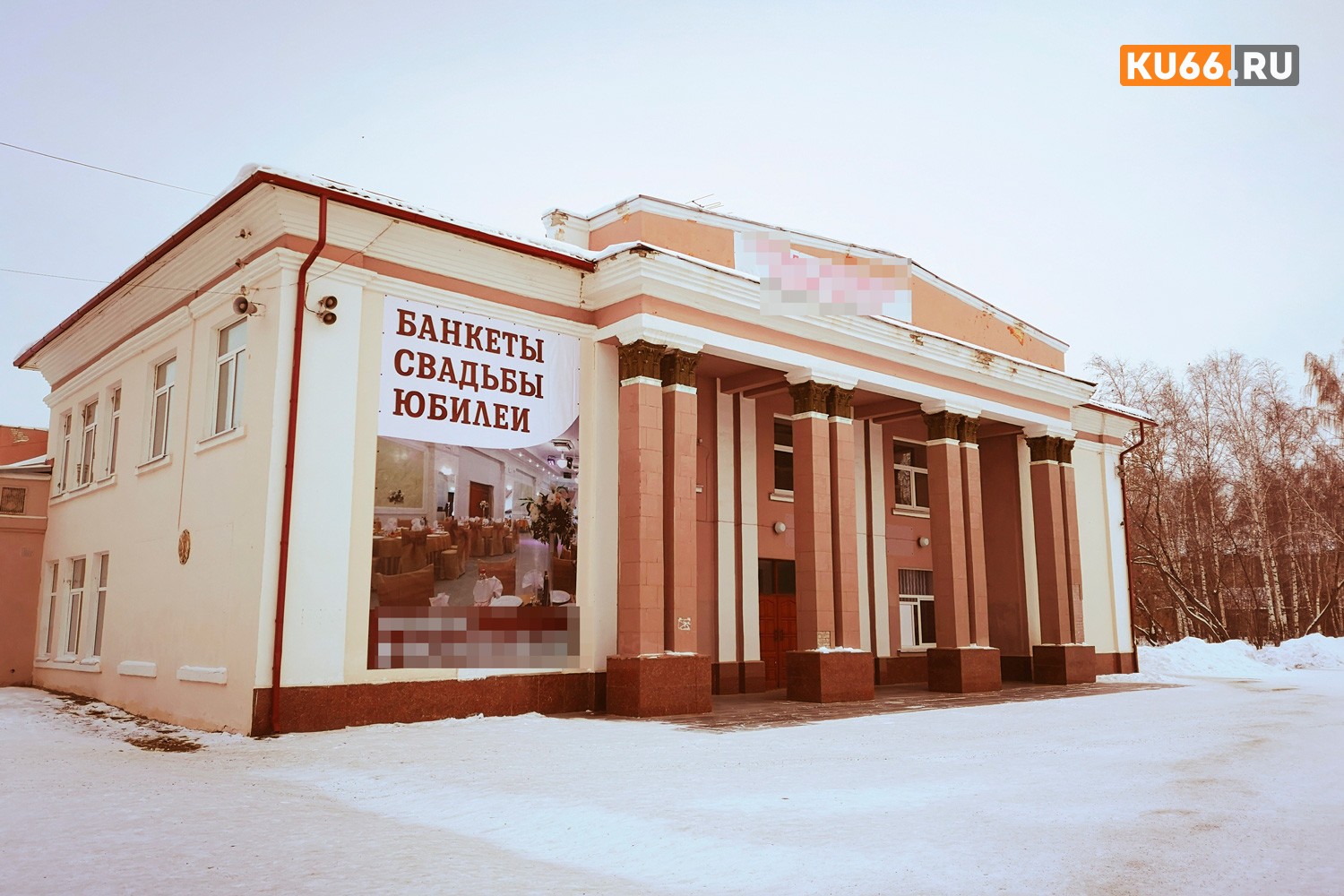 В Каменске-Уральском продают бывший дворец культуры трубников – за здание просят 35 млн. рублей, но не исключают возможность аренды... В Каменске-Уральском продают бывший дворец культуры трубников – за здание просят 35 млн. рублей, но не исключают возможность аренды...