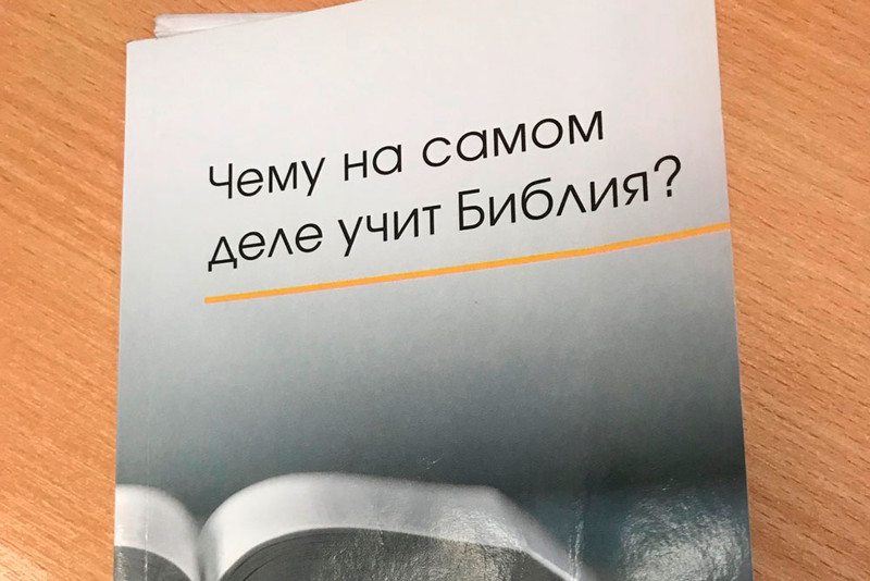«Знакомые дали»: в багаже пассажира кольцовские таможенники нашли экстремистскую литературу — книги изъяли, а мужчину сразу оштрафовали